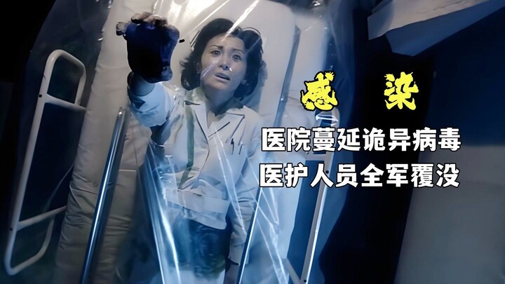 Bagian pertama trilogi horor Jepang: Dokter menyembunyikan malpraktik medis, lalu semua orang tewas 