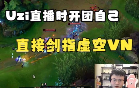 Saat live, Uzi malah nyerang tim sendiri, sambil menunjuk ke ruang hampa dengan champion Vayne-nya u
