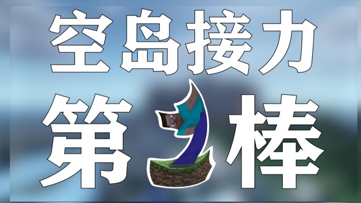 Streamer đảo trời “cày cuốc” nhất lịch sử nối tiếp nhau sinh tồn [Phần kẻ xui xẻo thứ bảy]