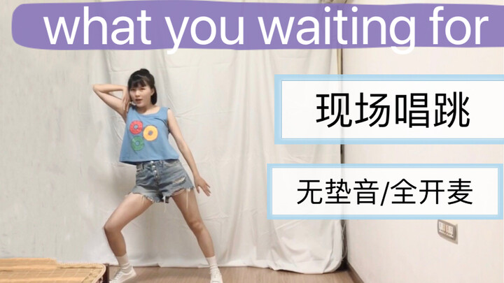 【Somi】Live full mic | Menyanyi sambil menari “What You Waiting For”! Masih tunggu apa? Ayo segera ma