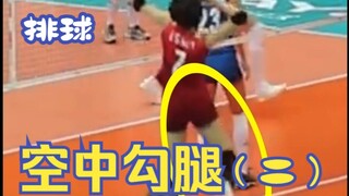 排球扣球|空中"蹬腿"（2）