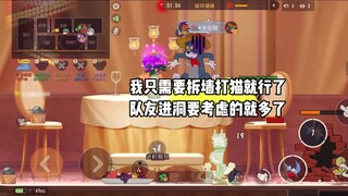 Game Seluler Tom dan Jerry: Bisakah Anda menang dengan bermain sendiri? Masih terlalu sederhana