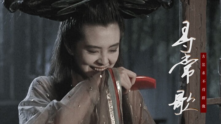 [Ancient Costumes of Unrequited Love] Ordinary Song | Peach blossoms blow away, spring and autumn bl
