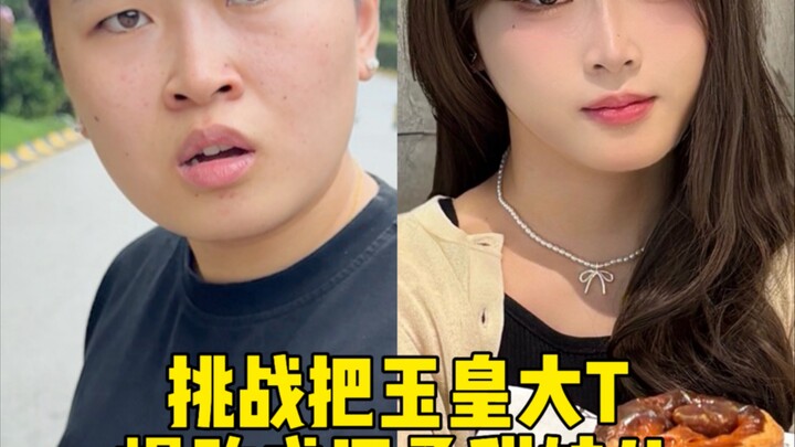 Shocking! Is the Jade Emperor actually trying to turn into his niece?!