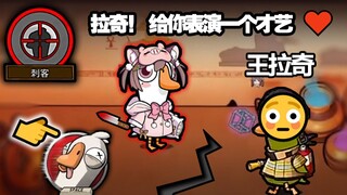 The smile didn't disappear, it just moved to my face :D [Goose Duck Kill]