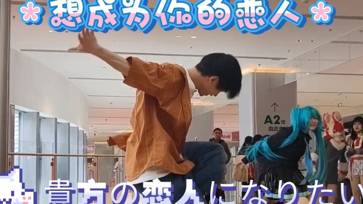 【包子】想成为你的恋人！在长沙也能看到时空老师的翻跳！！？