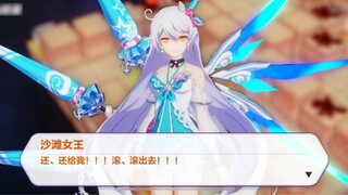 [Honkai Impact 3] Buku apa yang akan dibaca ratu pantai (Herscher of the Sky) di piramida "Humph!"