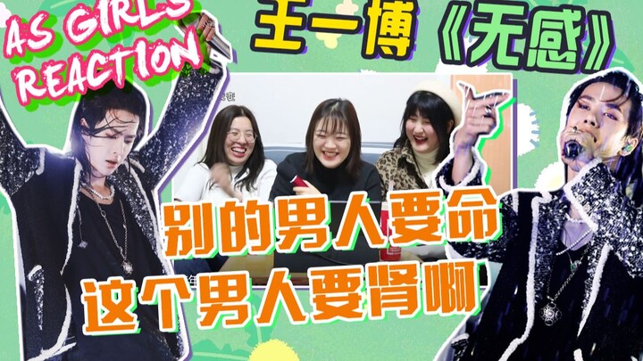 【AS Girls | Reaction】Underwater Play! Nosebleeds Galore! Wang Yibo’s Explosive New Year’s Eve Perfor