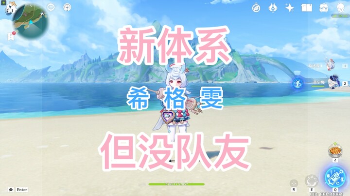 ما يهم فوفو هو زيادة الضرر والإنتاجية فقط، أما نحن مع هيجوين فلدينا أمور كثيرة نحتاج إلى أخذها بعين 