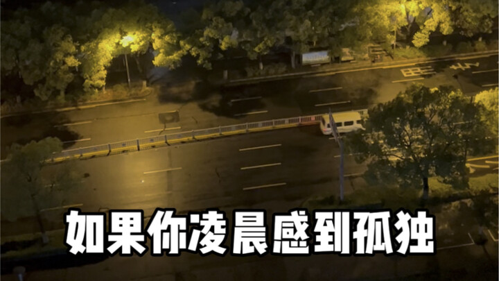 在夜晚来一次说走就走的旅行，这是我独自面对生活最大的爱意！