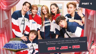 [Vietsub] School Rangers EP.233 | Yêu trước mặt phản sau lưng