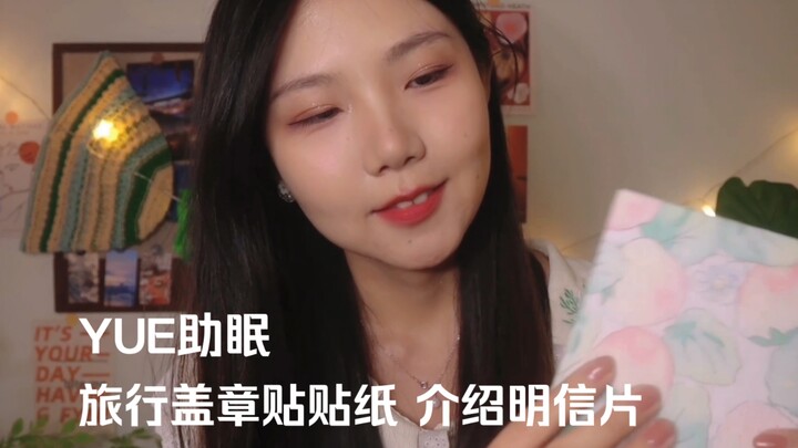 ASMR Whispered Introduction to Postcards: An Encounter at a Lakeside Shop — Stamping, Sticking Stick