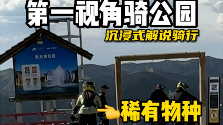 Sorotan pertama sambil berkendara dan memberi komentar—nikmati sensasi mendalam bermain di taman sep