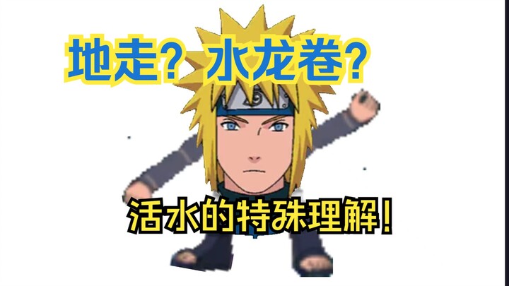 أرغب في معرفة تلك الأسطورة المسماة بالماء الحي...