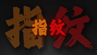 "我们 抓紧了所谓的人生 追逐爱恨交换灵魂"【清唱完整版】