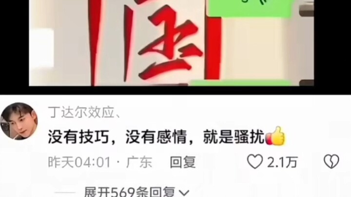 No skill, no emotion—just harassment.