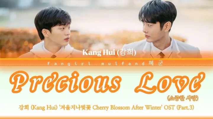 KANG HUI (강희) - 'Precious Love (소중한 사랑' - Cherry Blossom After Winter (겨울지나벚꽃)' - OST Part. 3 Lyrics