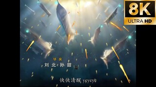 星游记  OP 《再飞行》 8K修复  120帧
