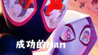 大学生看完电影后，爆肝2天的蜘蛛侠ae作业！！！