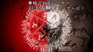 Hellsing ep. 3