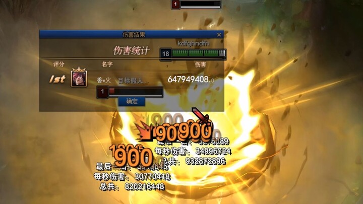 【لول حفر 8】600 مليون! البطل الأعلى ضرراً في الدوري بأكمله! بسبب تغييرات قواعد جينغ فو الثلاثة! كاليس