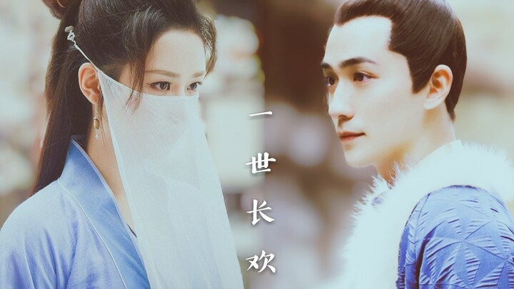 三千寥落，一世长欢（下）（甜向）[朱一龙&杨紫】小公爷花式追妻【齐衡&锦觅】赠— —采糖_kk