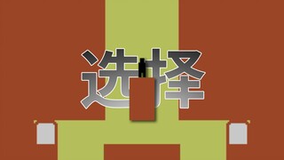 反复揣摩