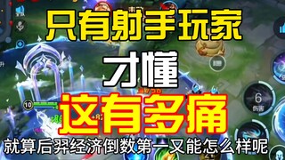 Only shooters understand the pain of fellow shooter players.