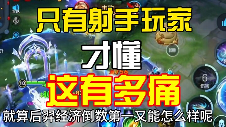 มีแต่นักยิงเท่านั้นที่เข้าใจความเจ็บปวดของนักยิงด้วยกัน