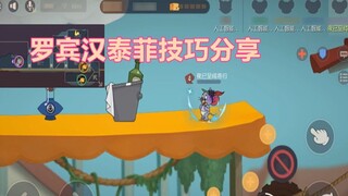 [Cat and Mouse Mobile Game] Sharing of Robin Hood Teffy's super practical passive skills