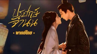 ตอน 17.