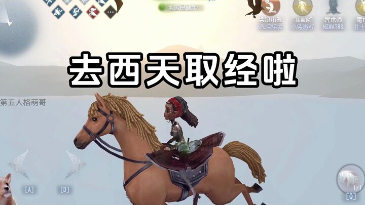 Identity V: ออกเดินทางจากคฤหาสน์เพื่อไปอัญเชิญพระไตรปิฎกที่ชมพูทวีป จะเป็นอย่างไรนะ?