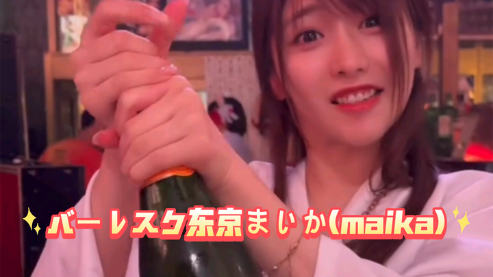 Such a Cute Izakaya Girl: Maika!