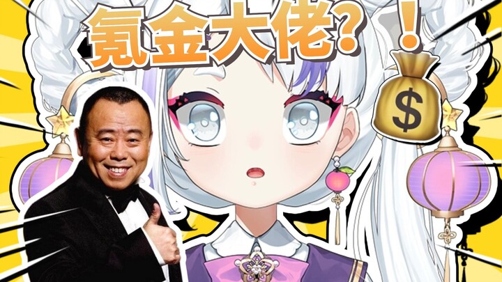 把《米塔》推荐给潘长江老师~🫢