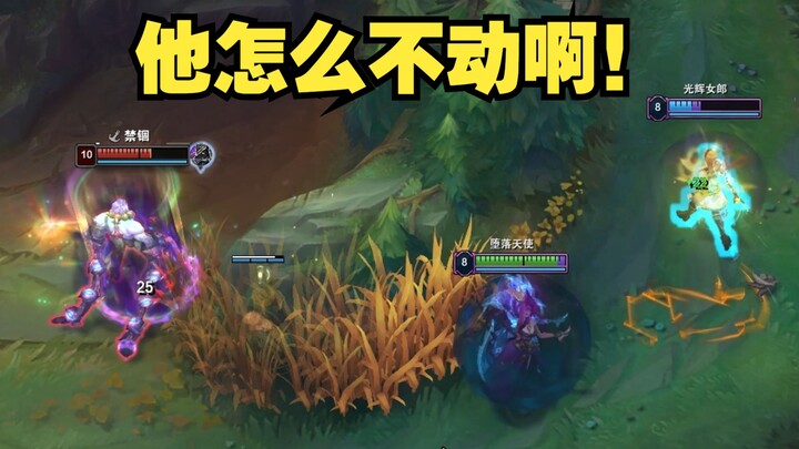 看似我们两个控制他一个，实则他一个控制我们两个！