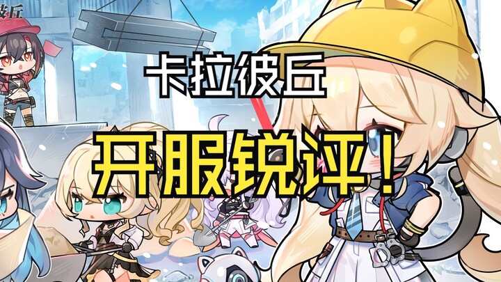 คาราพีชู: เกมอนิเมะ (    ) ที่คุณต้องลอง!