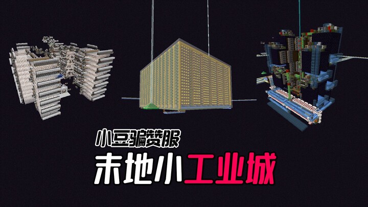 Bagaimana blok-blok berantakan itu diproduksi massal? Mari kita ikuti tur sistem industri Akhir Duni