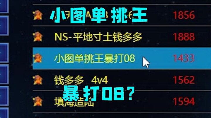 Red Alert meets the one-on-one king! Time to thrash 08. Since he wants to be on TV, let’s give him w