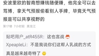 安波里欧在新世界该怎么生存呢