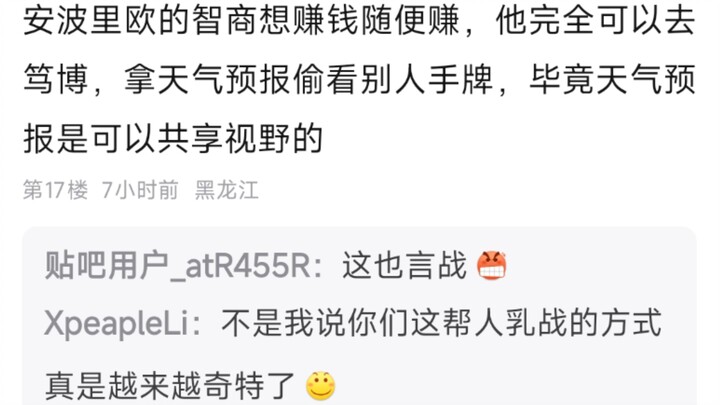 安波里欧在新世界该怎么生存呢