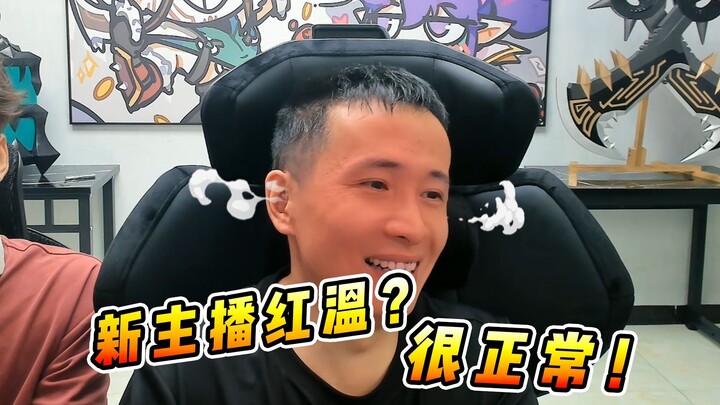 Vincent: It’s totally normal to feel a bit nervous and overheated on your very first stream as a new