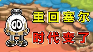 Đóng phí thường niên ngay từ đầu? Seer đã ra sao sau 14 năm? #01