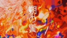 MV Saku No Nie - BIN (Sacrificial Princess And The King Of Beasts Opening 1 OST)