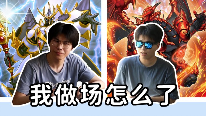 【Laga Mengerikan Yu-Gi-Oh!】 Kalau Lapak Terlalu Besar, Bakal Ketemu 2-3 Masalah nih