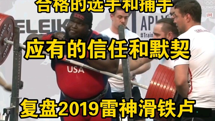 الثقة والتناغم اللازمان بين اللاعبين المؤهلين ورامي الكرة (مراجعة معركة راينو في واترلو عام 2019)