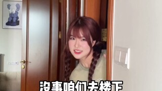 哪有什么“超能力”，不过是愿意迁就罢了#闺蜜