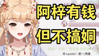 【Shengge】 Qibao tidak bisa mendukung saya, Azi kaya tapi dia tidak melakukan hal yang memalukan
