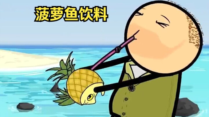 เครื่องดื่มปลาสับปะรด