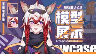 [عرض النموذج] تقاطع رؤية توتوري كاكو 2.0 ғᴏʀᴛᴜɴᴇ ✘👅✘ 丨 فنان جرافيتي في الشوارع ذو آذان فروية يتجول ف