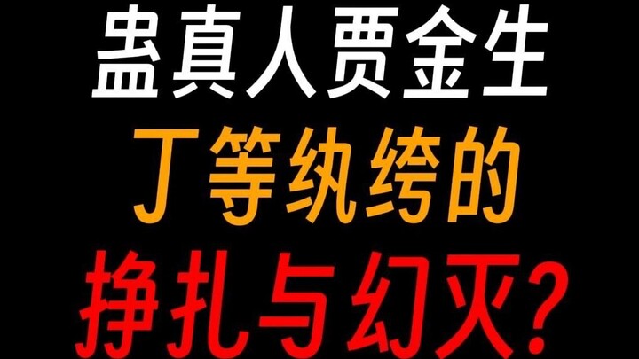 Gu Master Jia Jinsheng: Back then, I fought against Demon Lord Liantian and lost by only one move.